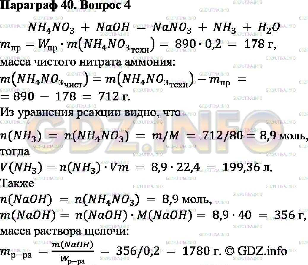 Презентации по химии 8 класс габриелян