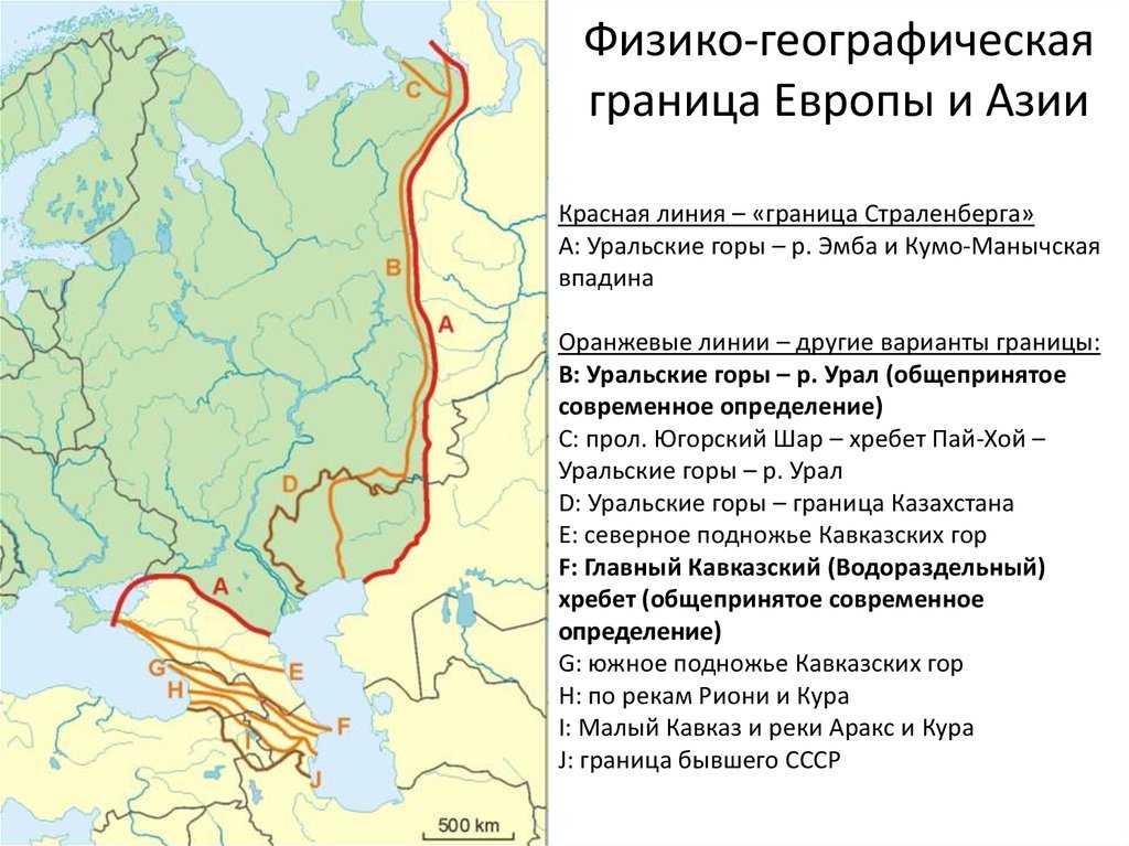 Евразия — описание, страны и их столицы, климат и рельеф - узнай что такое