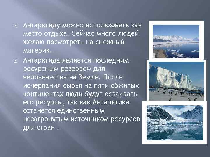Есть ли интернет в антарктиде и арктике? - hi-news.ru