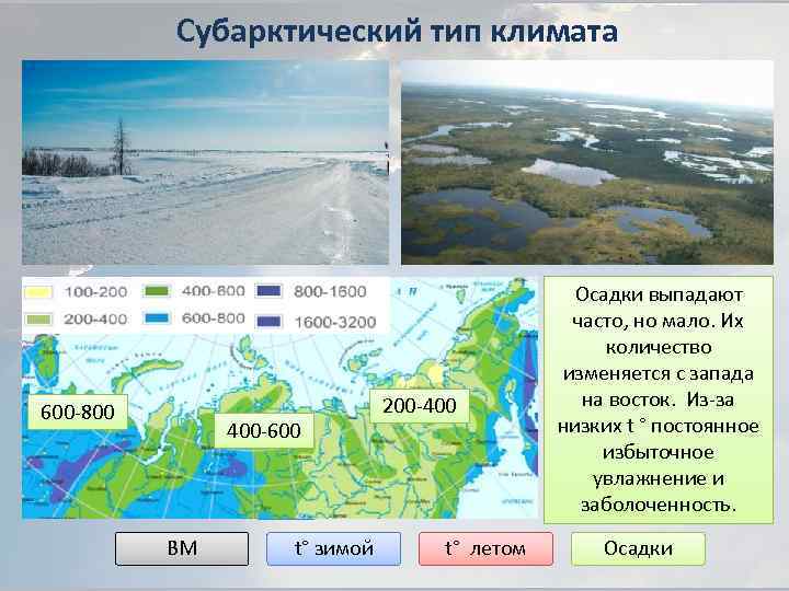 Субарктический климат - subarctic climate - abcdef.wiki