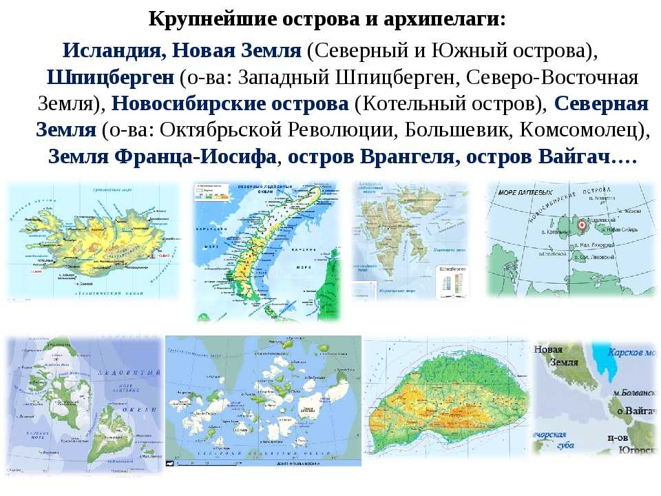 Что такое архипелаг? примеры по всему миру - толковый словарь - 2022