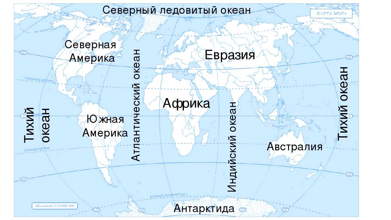 Фото материков и их названия на карте мира
