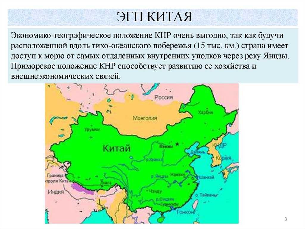 Китай находится на материке Евразия в Азиатской части света Если быть более точным, он расположен в Восточной Азии