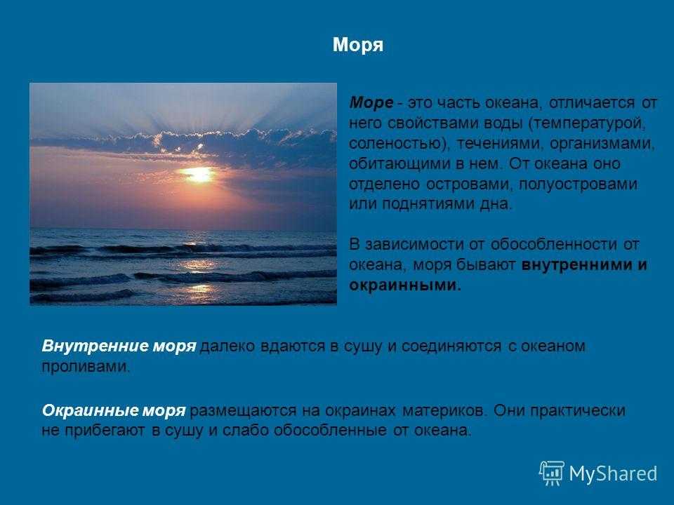 Моря и океаны, которые омывают россию - список, карта, описание, фото и видео - "как и почему"