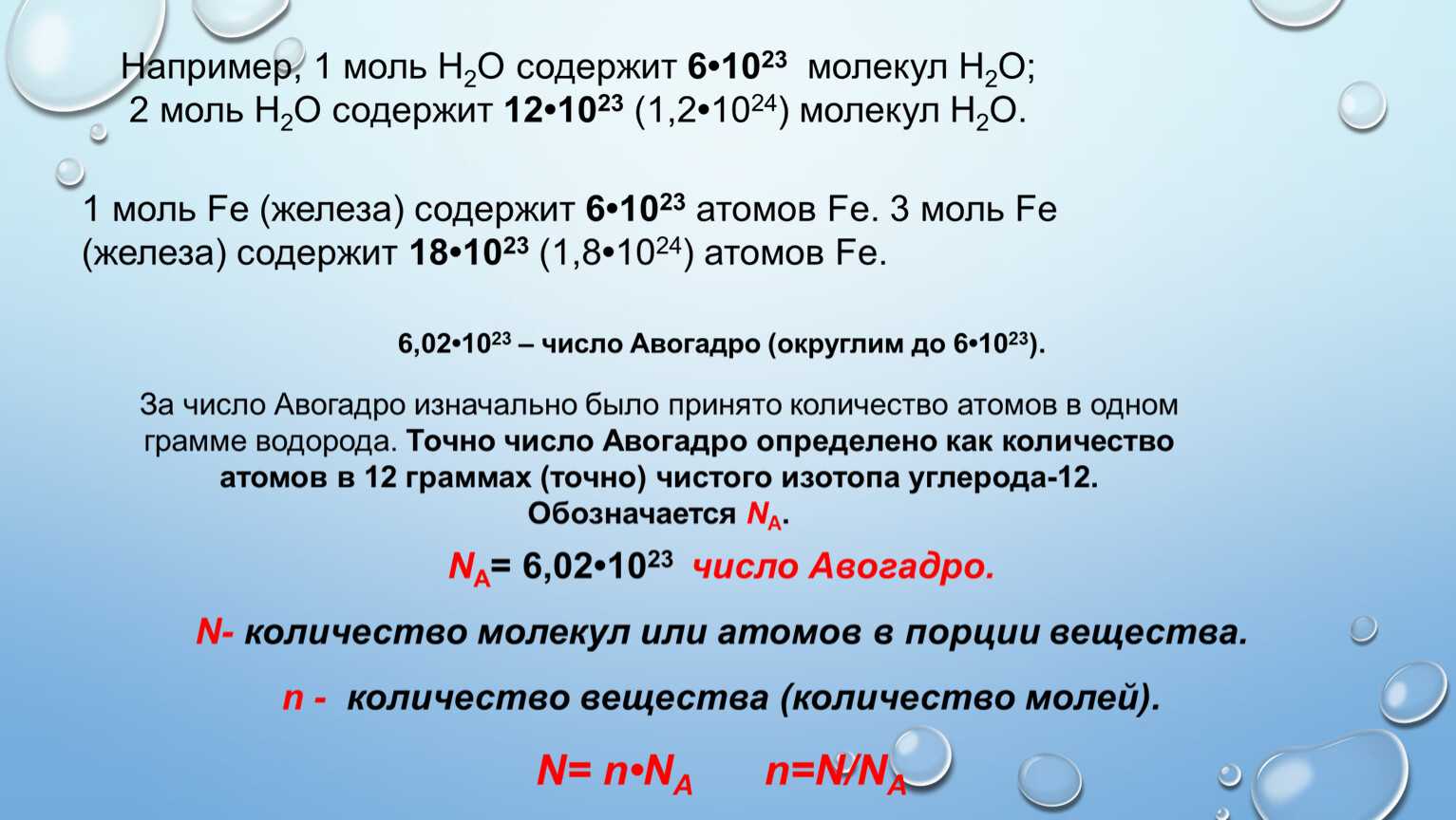 Сборник основных формул по химии для вузов. i. общая химия (м. а. рябов)